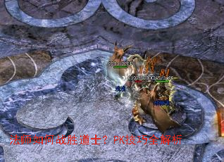 ��ʦ���սʤ��ʿ��PK����ȫ����