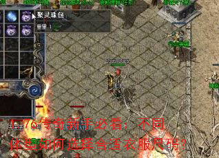 1.76�������ֱؿ�����ͬ�������ѡ������·����룿