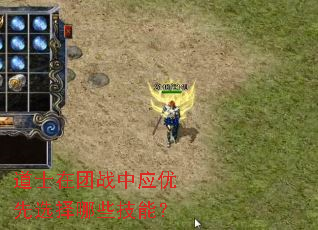 ��ʿ����ս��Ӧ����ѡ����Щ���ܣ�