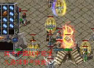 ��ʿ����ս��Ӧ����ѡ����Щ���ܣ�