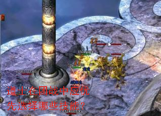 ��ʿ����ս��Ӧ����ѡ����Щ���ܣ�