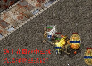 ��ʿ����ս��Ӧ����ѡ����Щ���ܣ�