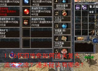 1.76���ɴ������ͨ�ظ��ż���֮;��ͨ���ؾ�����Щ��