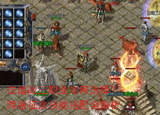 ����ս��ְҵ���ѡ�񣿿����;���ܴ���ȫ����