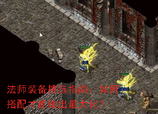 ��ʦװ����ѡָ�ϣ���δ�����������󻯣�