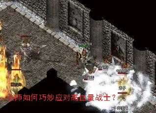 ��ʦ�������Ӧ�Ը�Ѫ��սʿ��