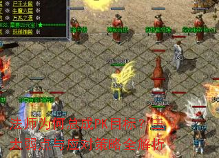 ��ʦΪ���ܳ�PKĿ�ꣿ����������Ӧ�Բ���ȫ����