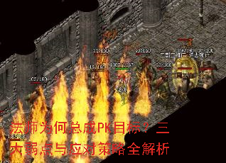 ��ʦΪ���ܳ�PKĿ�ꣿ����������Ӧ�Բ���ȫ����