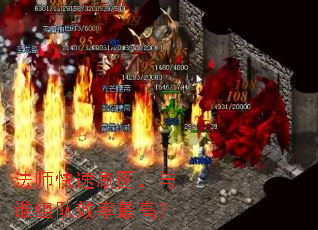 ��ʦ����ˢͼ����˭���Ч����ߣ�