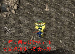 ��ʦ��θ�Ч׬Ǯ��������Ϸ׬Ǯ�ĵô����