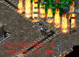 ��ʦ��θ�Ч׬Ǯ��������Ϸ׬Ǯ�ĵô����