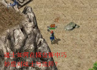 ��ʿ�������̨��������Ӧ��սʿ�뷨ʦ��