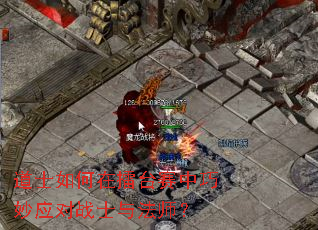 ��ʿ�������̨��������Ӧ��սʿ�뷨ʦ��