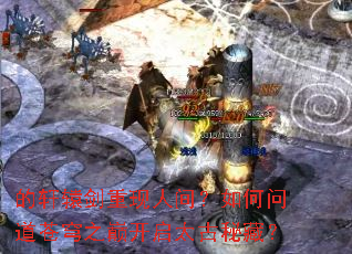 ����ԯ�������˼䣿����ʵ����֮�ۿ���̫���زأ�