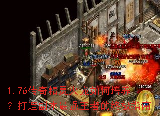 1.76���澫�����������������츱����ǿ���ߵ��ռ�ָ��