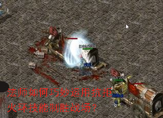 ��ʦ����������ÿ��ܻ𻷼�����ʤս����