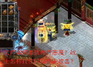 ��ʦ��ε������¶�ħ��սʿ������ס�������������