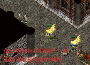��ʿ�ռ��������Щ���ϻ��汾��ǿװ�������