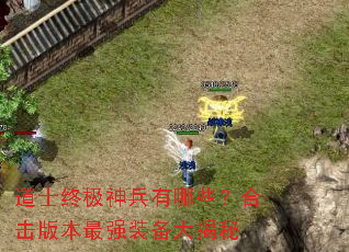 ��ʿ�ռ��������Щ���ϻ��汾��ǿװ�������