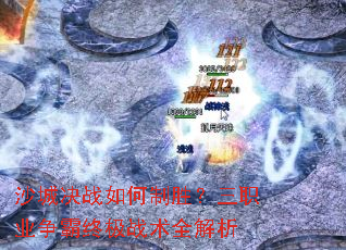 ɳ�Ǿ�ս�����ʤ����ְҵ�����ռ�ս��ȫ����