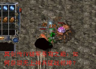 ڤ����IV�ƾ����֮�ۣ���λ�ȡ���������սǬ����