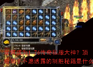 ��γ�Ϊ1.76����˽�����񣿶������ֲ�Ը͸¶����ʤ�ؼ���ʲô��