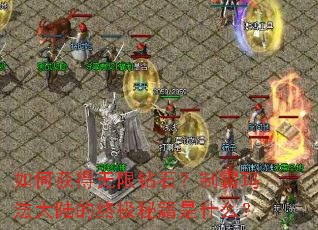 ��λ��������ʯ���ư��귨��½���ռ��ؼ���ʲô��