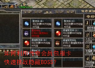������ô����Ա������������ս����BOSS��