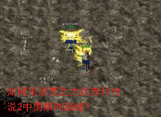 ����ú��֮���ڳ��´�˵2������PK�۷壿
