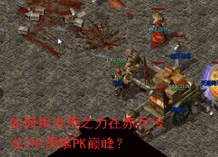 ����ú��֮���ڳ��´�˵2������PK�۷壿