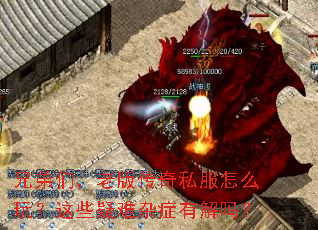 �ֵ��ǣ��ϰ洫��˽����ô�棿��Щ������֢�н���