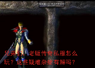 �ֵ��ǣ��ϰ洫��˽����ô�棿��Щ������֢�н���