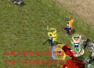 ��δ��㿪ʼ�ư���Ѫ����˽�����ռ���������ָ��