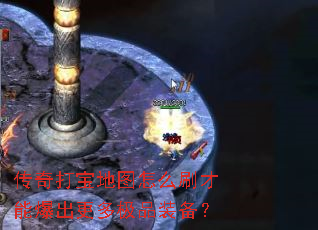 ����򱦵�ͼ��ôˢ���ܱ������༫Ʒװ����