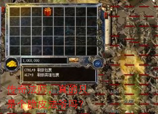 传奇法师,真的只是个脆皮法爷吗? 传奇法师,真的只是个脆皮法爷吗?