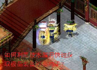 ������ü���©�����ٻ�ȡ��Ʒװ����ɱ���֣�