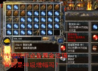 传奇法师必备黄金法镯真的是神级增幅吗? 传奇法师必备黄金法镯真的是神级增幅吗?