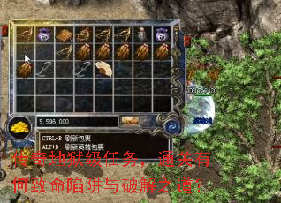传奇地狱级任务,通关有何致命陷阱与破解之道? 传奇地狱级任务,通关有何致命陷阱与破解之道?