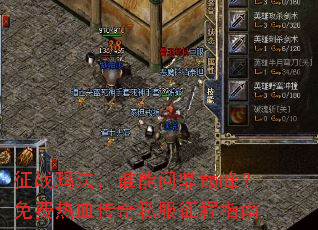 ��ս�귨��˭���ʶ��۷壿�����Ѫ����˽������ָ��