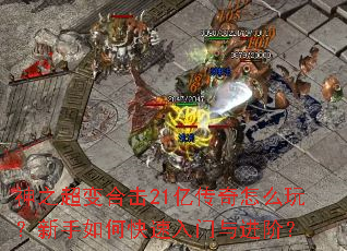 ��֮����ϻ�21�ڴ�����ô�棿������ο�����������ף�