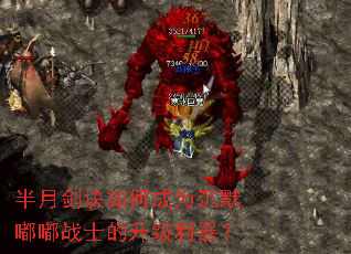 半月剑诀如何成为沉默嘟嘟战士的升级利器? 半月剑诀如何成为沉默嘟嘟战士的升级利器?