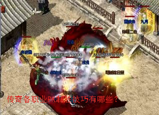 �����ְҵPK��ʤ��������Щ��