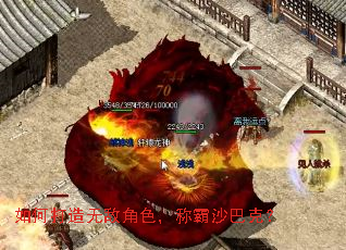 如何打造无敌角色,称霸沙巴克? 如何打造无敌角色,称霸沙巴克?