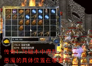 ����1.76�汾�г��¶�ħ�ľ���λ�������