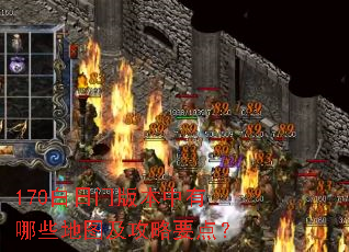 170�����Ű汾������Щ��ͼ������Ҫ�㣿