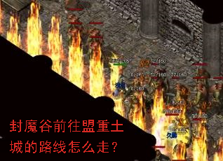 ��ħ��ǰ���������ǵ�·����ô�ߣ�