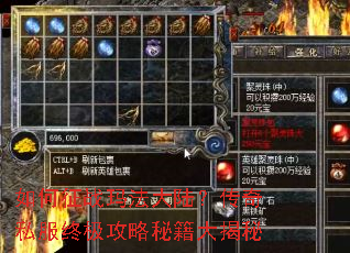 如何征战玛法大陆?传奇私服终极攻略秘籍大揭秘 如何征战玛法大陆?传奇私服终极攻略秘籍大揭秘