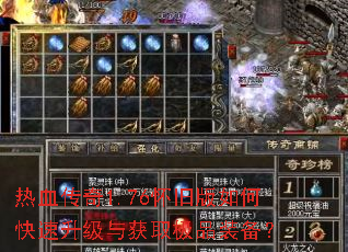 ��Ѫ����1.76���ɰ���ο����������ȡ��Ʒװ����