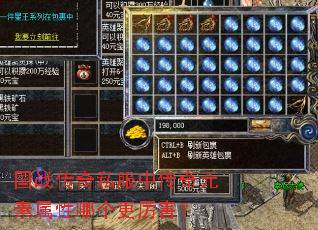 国战传奇私服中传奇元素属性哪个更厉害? 国战传奇私服中传奇元素属性哪个更厉害?