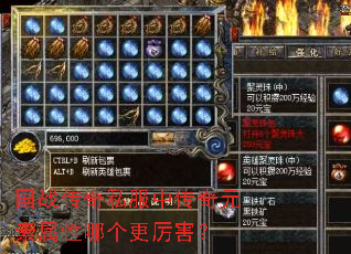 国战传奇私服中传奇元素属性哪个更厉害? 国战传奇私服中传奇元素属性哪个更厉害?